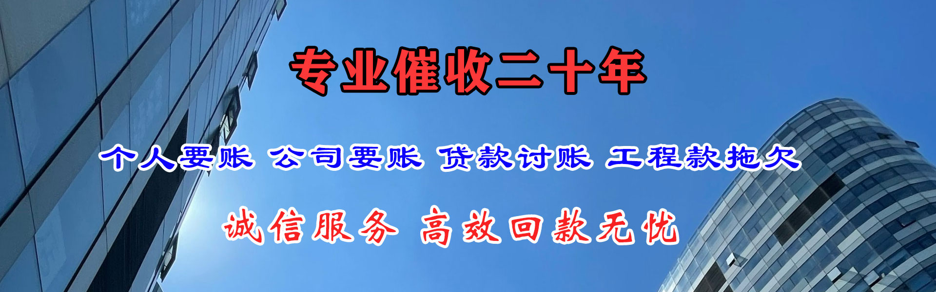 黄石港清债公司