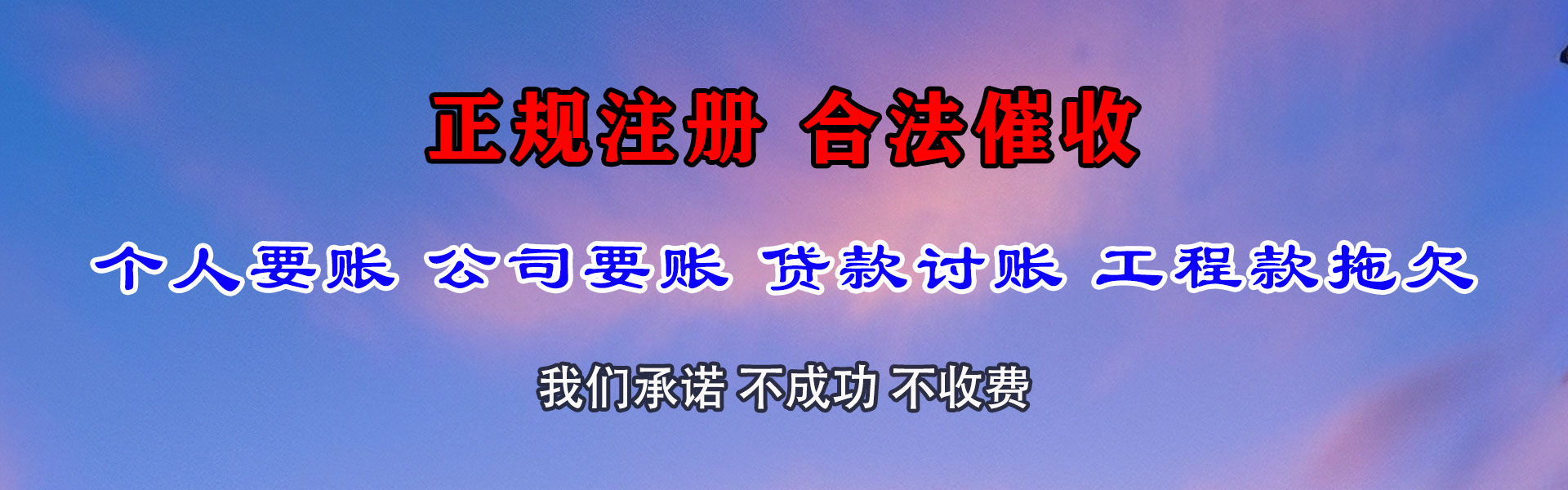 黄石港要账公司